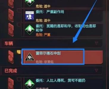 赛博朋克2077石中剑前置任务怎么接 赛博朋克2077石中剑前置任务接取攻略