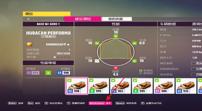 极限竞速：地平线5调教代码哪里输 调整地平线5的代买输入错误导致的问题