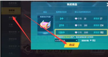 QQ飞车座椅怎么获得