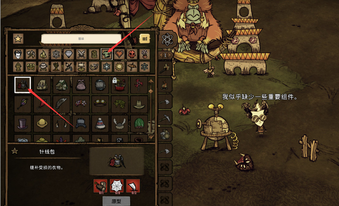 饥荒针线包在哪一栏目