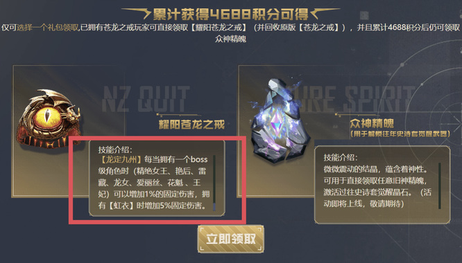 逆战耀阳苍龙之戒加多少伤害