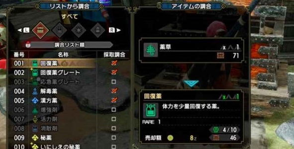 怎样调和回归球