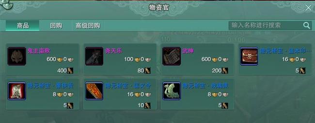 剑三大武宝券在哪兑换