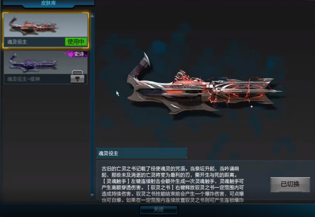 逆战新488魂灵役主免费吗