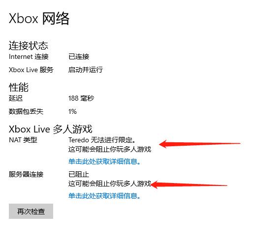 地平线5显示脱机状态怎么办