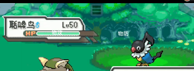 精灵宝可梦：究极绿宝石努力值怎么刷 精灵宝可梦究极绿宝石如何刷取努力值