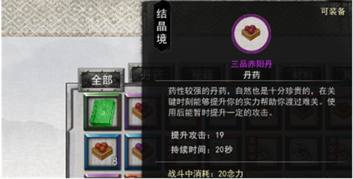 鬼谷八荒念力有什么用 探究鬼谷八荒中念力的实际应用价值