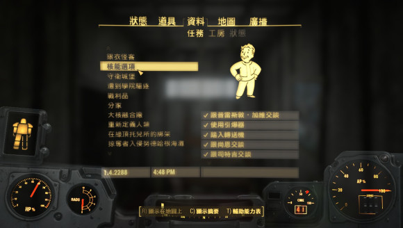 辐射4义勇军路线怎么玩 辐射4探索义勇军路线攻略