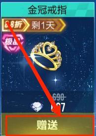 QQ飞车怎样送信物 如何获得QQ飞车中的信物