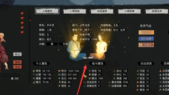 鬼谷八荒怎么快速提升修为 鬼谷八荒如何快速提升修为