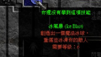 暗黑2重制女法师怎么加点