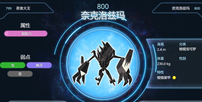 精灵宝可梦十大排行榜是怎么样的 精灵宝可梦究极绿宝石十大排行榜