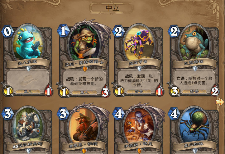 炉石传说冒险模式奖励表什么样 炉石传说冒险模式奖励一览