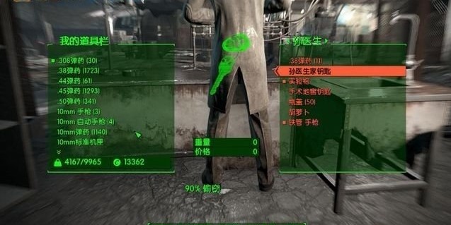 如何完成支线任务-消失的行动 辐射4寻回遗失的行动