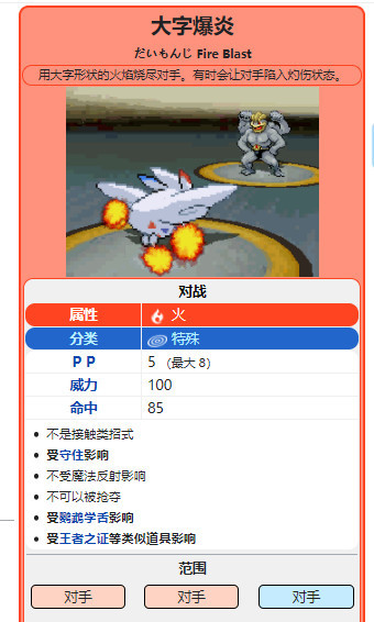 精灵宝可梦：究极绿宝石的波克基斯怎么配招 精灵宝可梦波克基斯招式搭配攻略