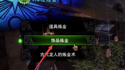 怪物猎人世界装饰珠怎么获得 怪物猎人世界如何获取装饰珠