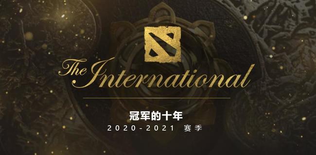 DOTA2刀塔2TI10首日战绩是什么