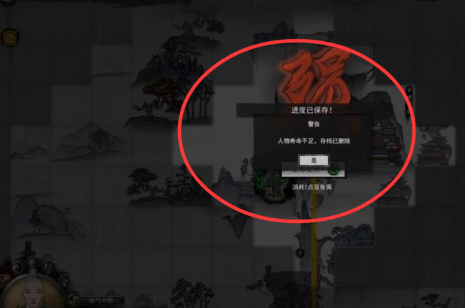 鬼谷八荒会因为年龄死吗