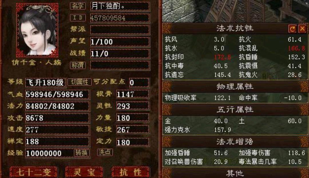 大话2毒女人需不需要点毒5天赋