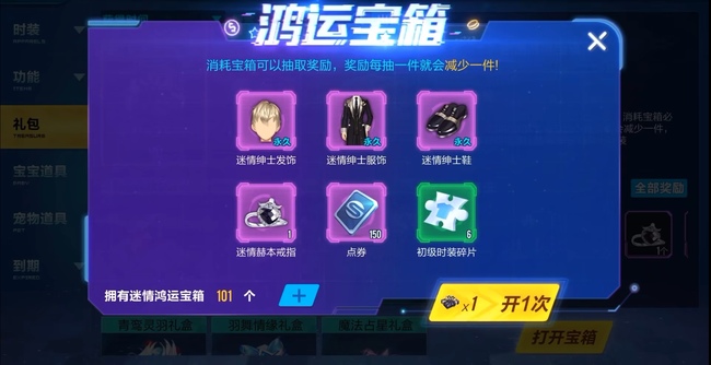 QQ飞车赫本那套多少钱