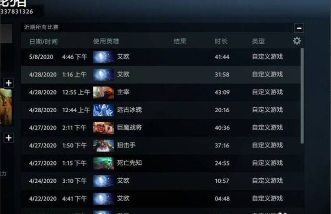 DOTA2刀塔2omg4+2怎么看战绩 如何查看DOTA2战绩（OMG4+2模式）