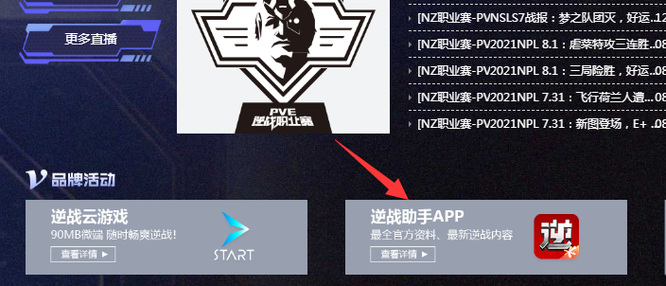 逆战怎么看自己玩了多久