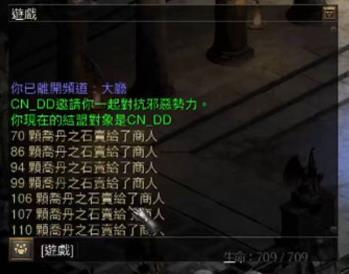 暗黑2重制乔丹之石要卖多少才触发任务