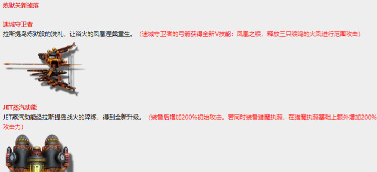 逆战迷城护卫者有技能吗