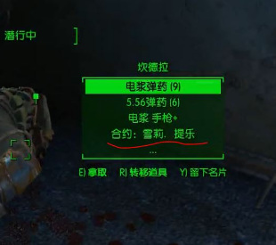 辐射4雪莉提乐任务要不要做 辐射4中的雪莉提乐任务该如何完成