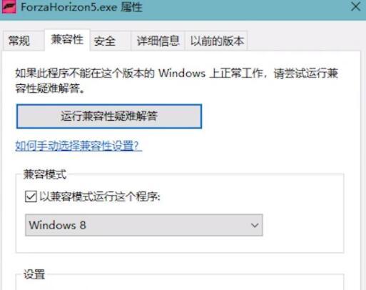 极限竞速：地平线5更新完闪退怎么解决 如何解决地平线5更新后闪退问题