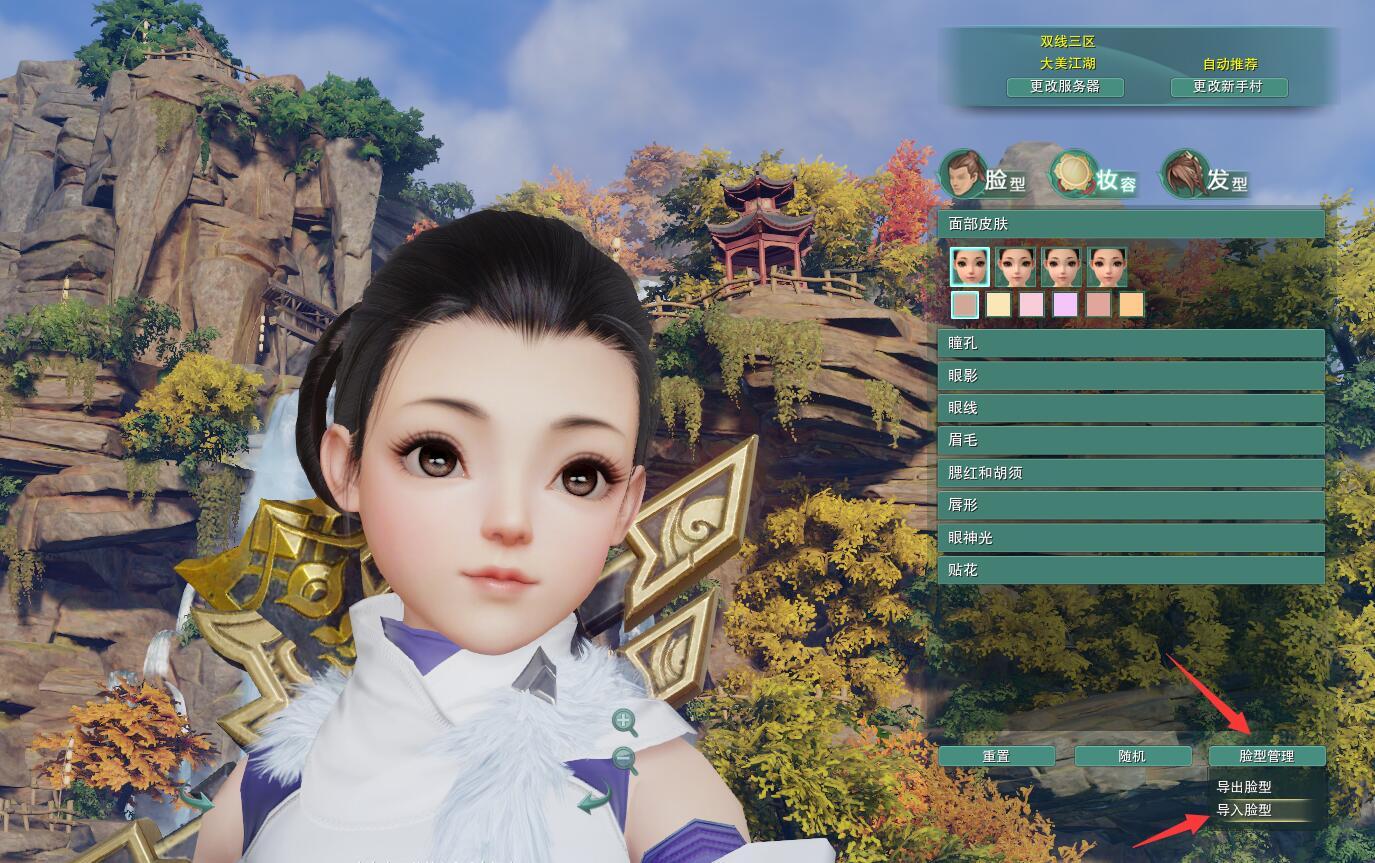 剑三捏脸数据在哪找啊