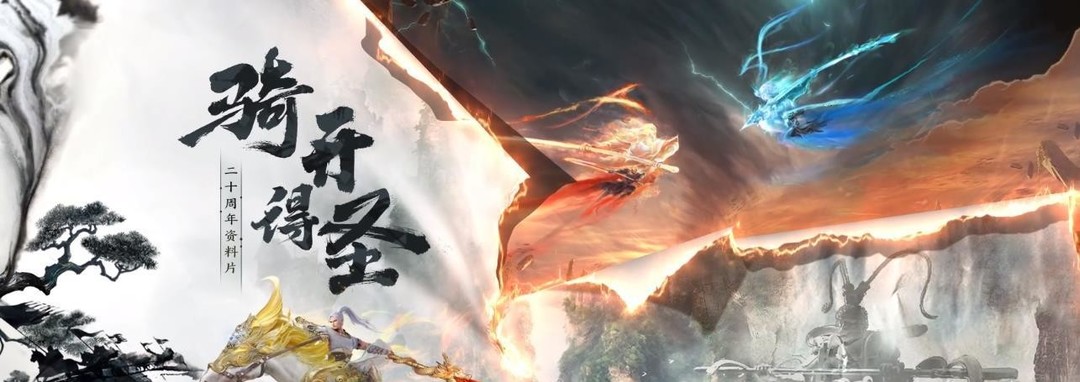 大话2猴小孙怎么获得