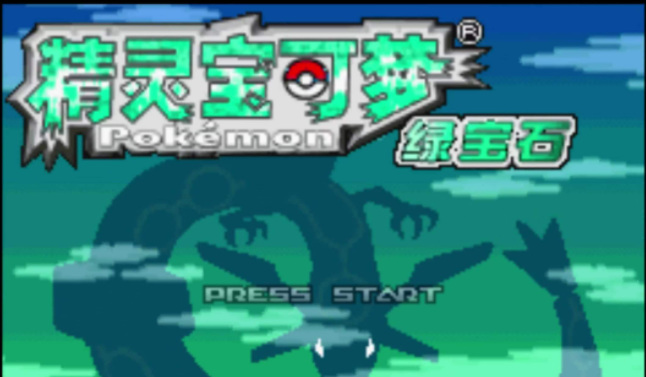 口袋妖怪究极绿宝石幻影之塔怎么过