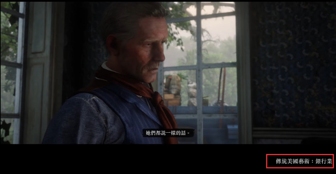 荒野大镖客2(大表哥2)主线剧情顺序是什么 荒野大镖客2主线情节的时间线顺序