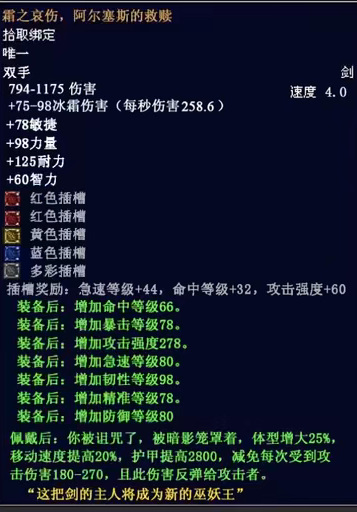 逆战霜之哀伤属性是什么