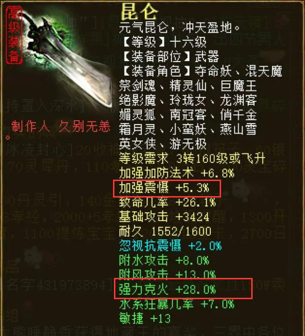 大话2什么种族最省钱又好混队