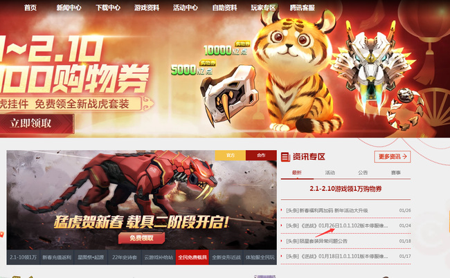 逆战明天更新吗