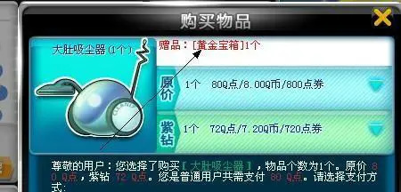 QQ飞车点卷买什么最值 QQ飞车中如何最优地使用点卷