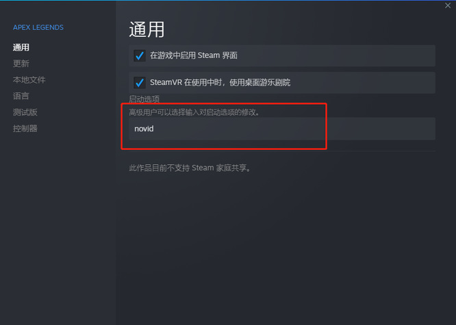 Apex英雄开始的幻象介绍怎么跳过