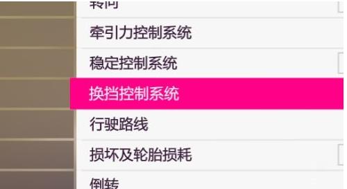 地平线5手动挡按键是哪个 地平线5手动挡按键对应位置