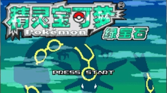 究极绿宝石5浅滩洞在哪