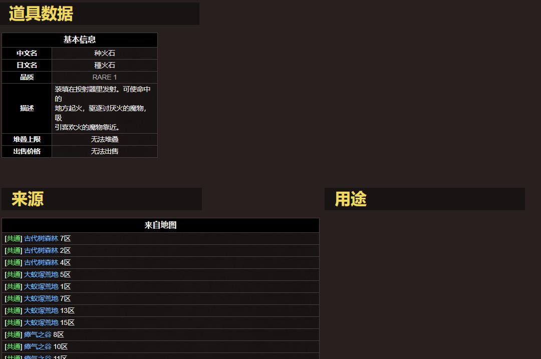 怪物猎人：世界瘴气之谷怎么抵抗瘴气