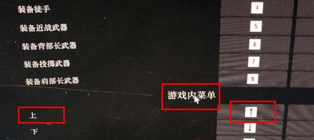 荒野大镖客2(大表哥2)上箭头是什么按键