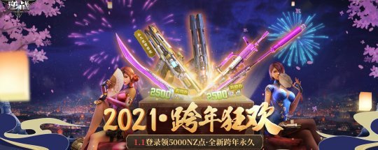 逆战如何白嫖史诗套