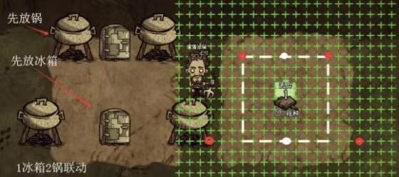 饥荒锅和冰箱怎么摆放
