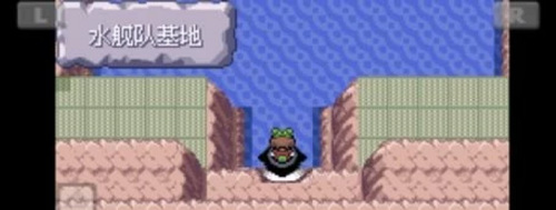 宝可梦究极绿宝石水舰队基地怎么走 精灵宝可梦究极绿宝石水舰队基地攻略