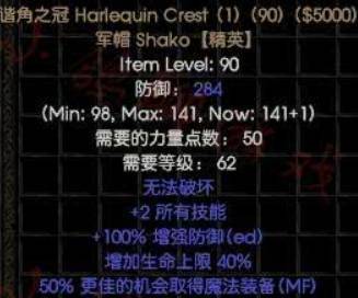 暗黑2重制军帽去哪里打 暗黑2重制版寻找军帽的打法