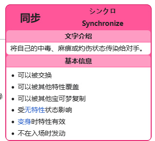 究极绿宝石沙奈朵特性怎么选 究极绿宝石中的沙奈朵特性选择指南