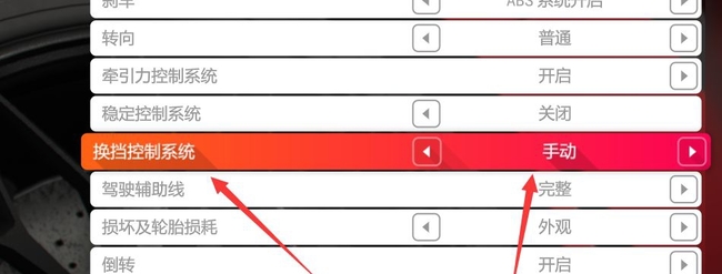 地平线4键盘怎么换挡