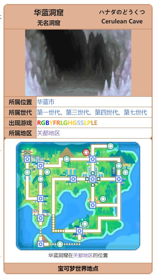 究极绿宝石5.5超梦在哪抓